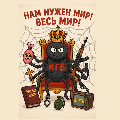 Резидент-президент cover art