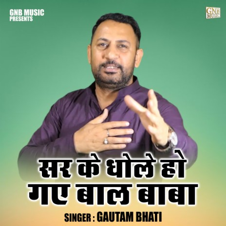 Sar Ke Dhole Ho Gae Baal Baba cover art