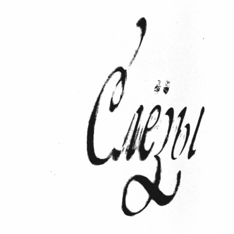 слёзы