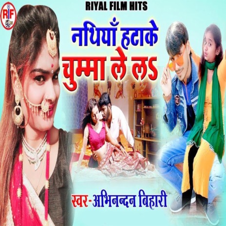 Nathiya Hatake Chumma Le La cover art