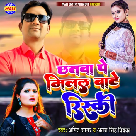 Chatawa Pe Milal Bate Rishki ft. Antra Singh Priyanka cover art