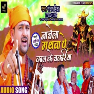 Nachela Mathwa Pe Kaal Ke Chakariya cover art