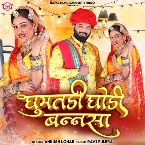 Ghumatdi Ghodi Bannasa cover art
