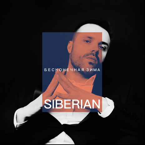 Бесконечная зима cover art