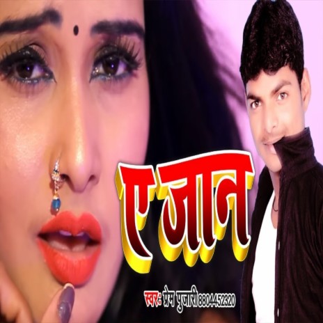 Ye Jaan cover art