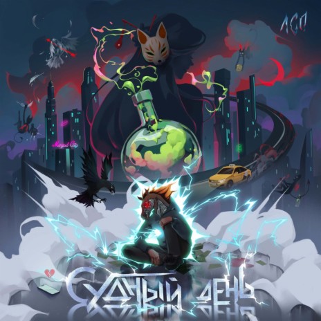 Пьяндекс cover art