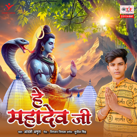 Hey Mahadev Ji cover art