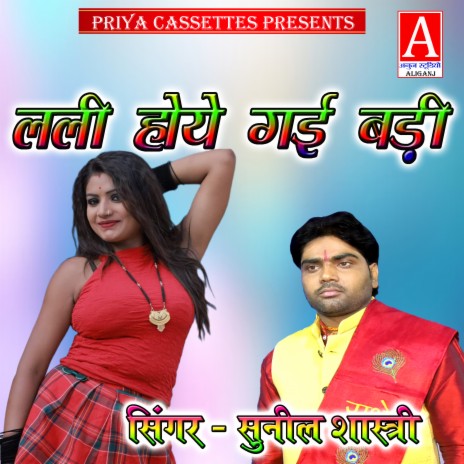 Lali Hoye Gai Badi cover art