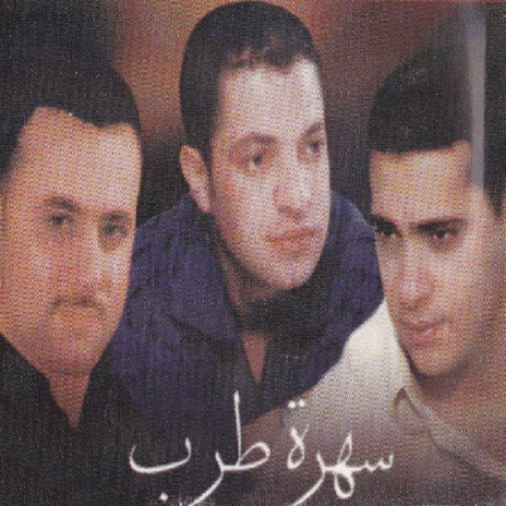 Mawawil cover art