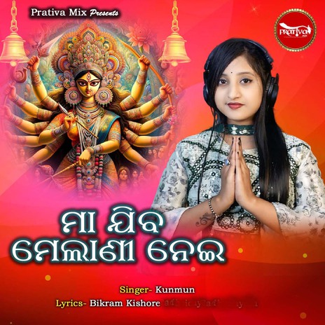 Maa Jiba Melani Nei cover art