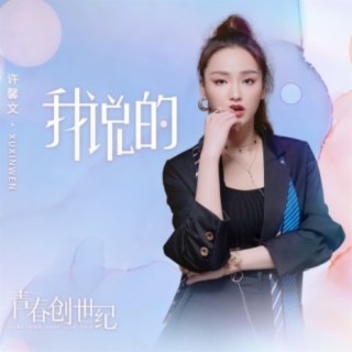 许馨文