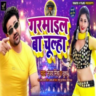 Garmail Ba Chulha ft. Khushbu cover art