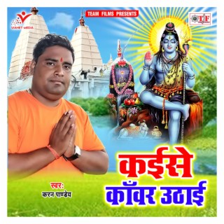 Kaise Kanwar Uthai cover art