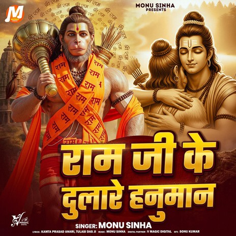 Ram Ji Ke Dulare Hanuman cover art