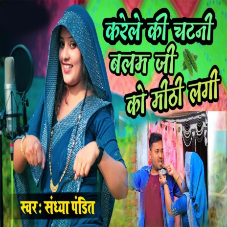 Karele Ki Chatni Balam Ji Ko Mithi Lagi cover art