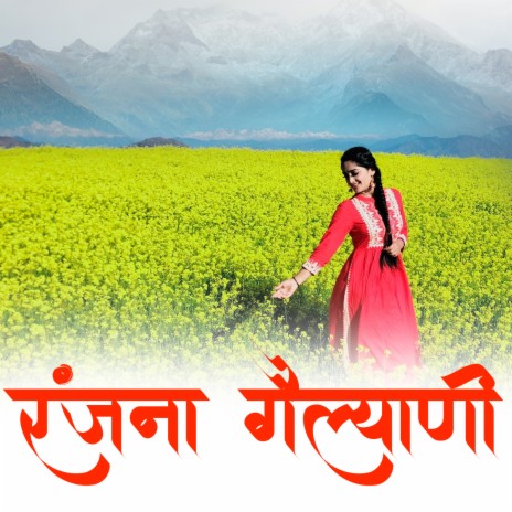 Naina Chori ft. Jyoti Gordh cover art
