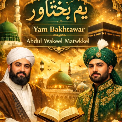 Qasmat Me Kharab Wa cover art
