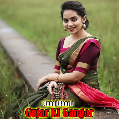 Gujar Ki Gangor cover art