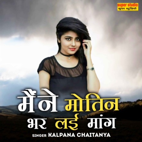 Maine Motin Bhar Lai Maang cover art