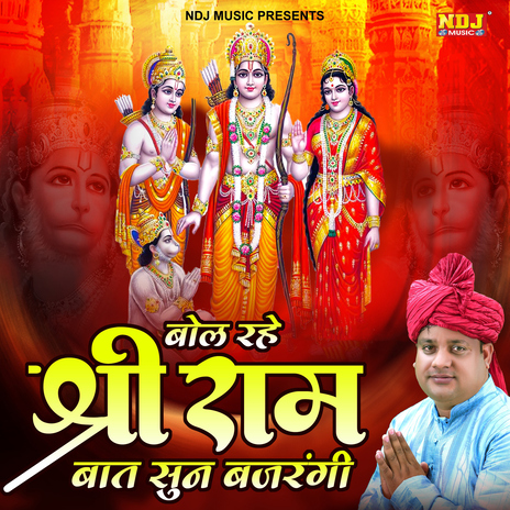 Bol Rahe ShriRam Baat Sun Bajrangi cover art