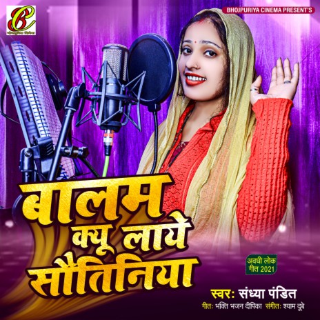 Balam Kyu Laye Sautiniya (Bhojpuri) cover art