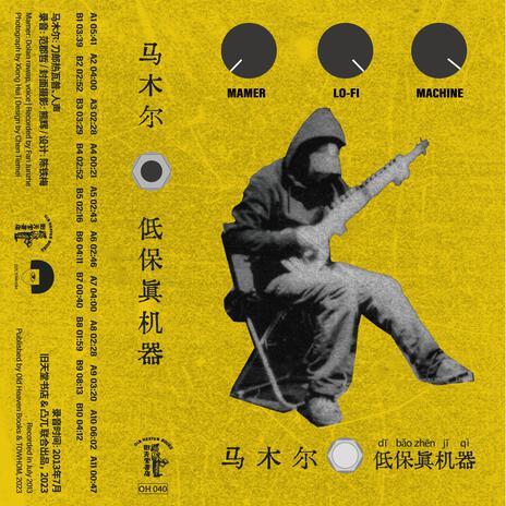A8 cover art