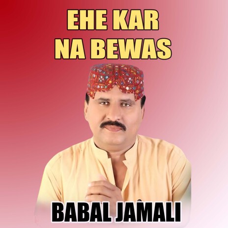 Ehe Kar Na Bewas cover art