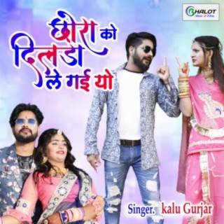 Kalu Gurjar