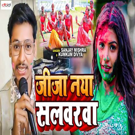 Jija Naya Salwarwa ft. Kumum Divya cover art