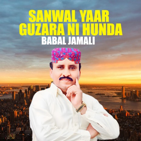 Sanwal Yaar Guzara Ni Hunda (1) cover art