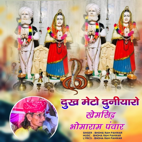 Dukh Meto Duniyaro Khemsidh cover art