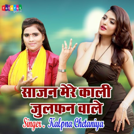 Sajan Mere Kali Julfan Wale (Hindi) cover art