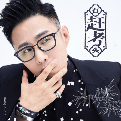 赶考 (DJ小卓版伴奏) cover art