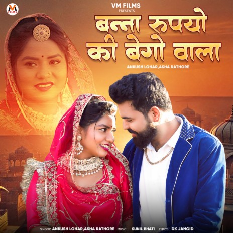 Banna Rupyo Ki Bego Wala ft. Asha Rathore cover art