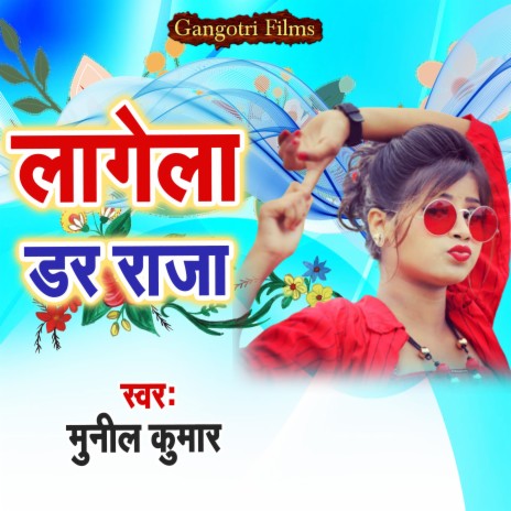 Lagela Dar Raja cover art