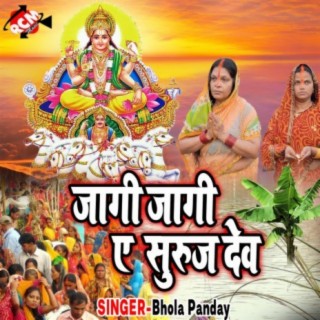 Chhathi Ghate Bole Chuchuhiya cover art