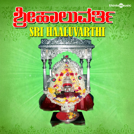 Naa Nadiyalarenavva Thaayi