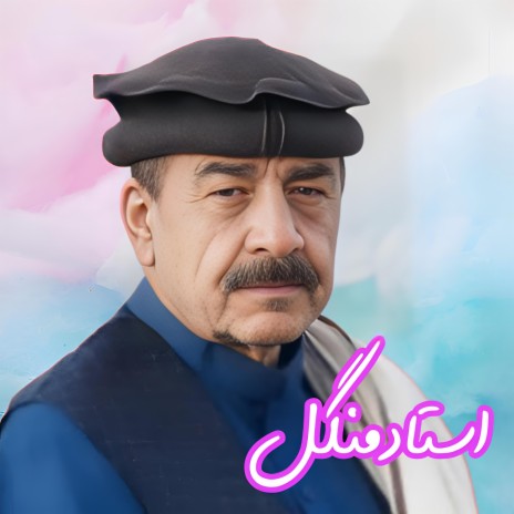 Swazedal Paki Zama Ao Sta Yadona cover art
