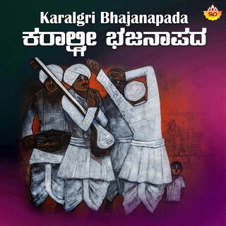 Karalgri Bhajanapada