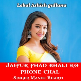 Jaipur phad bhali ko phone chal cover art