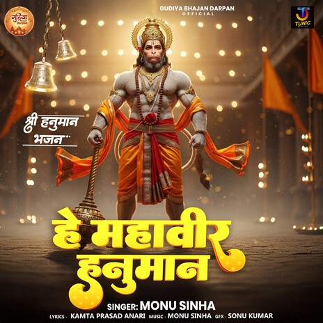 He Mahaveer Hanuman cover art