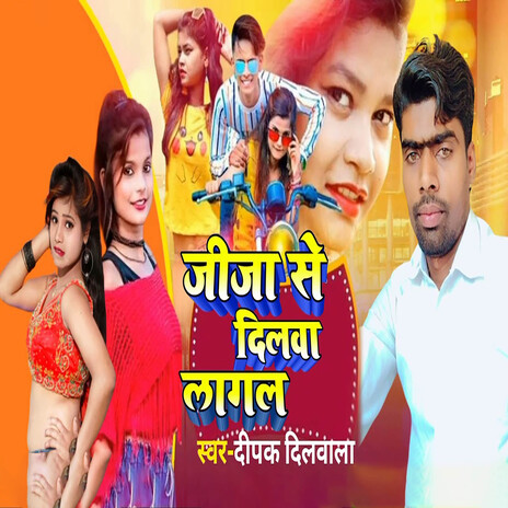 Jija Se Dilawa Lagal cover art