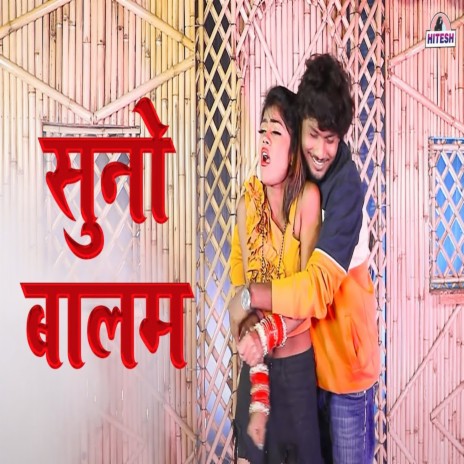 Suno Balam ft. Challo Rani cover art