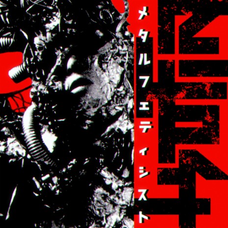 Metal Fetishist cover art