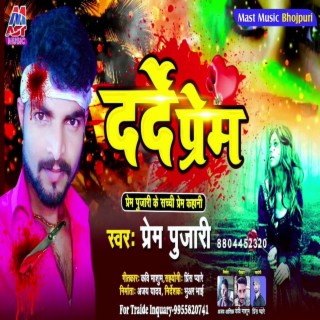 Prem Pujari
