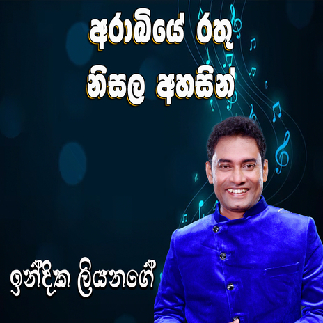 Arabiye Rathu Nisala Ahasin cover art