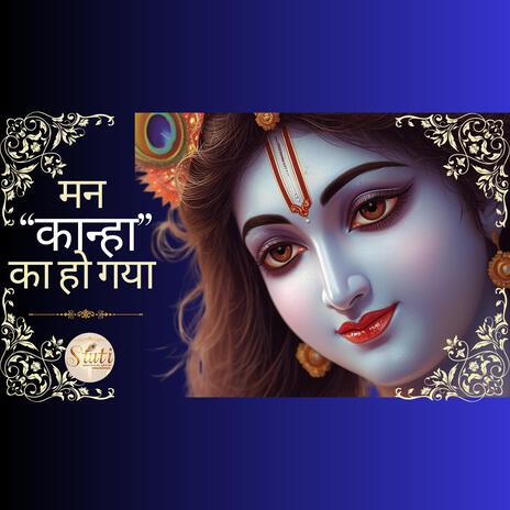 Man Kanha Ka Ho Gaya cover art