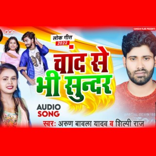 Arun Babla Yadav