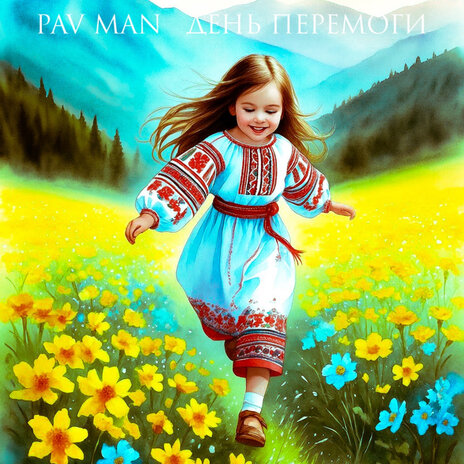 Світло В Серці cover art