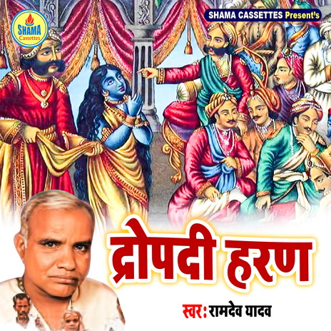 Dropdi Haran cover art